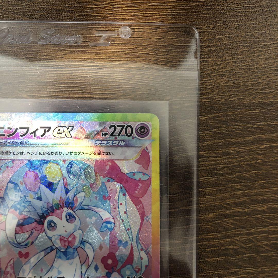 ニンフィアex 212/187 SAR