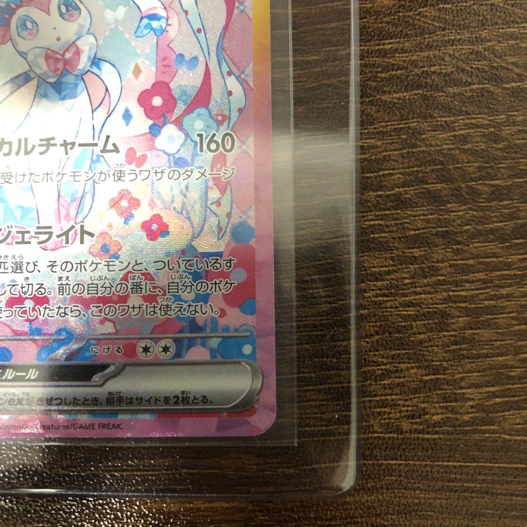 ニンフィアex 212/187 SAR