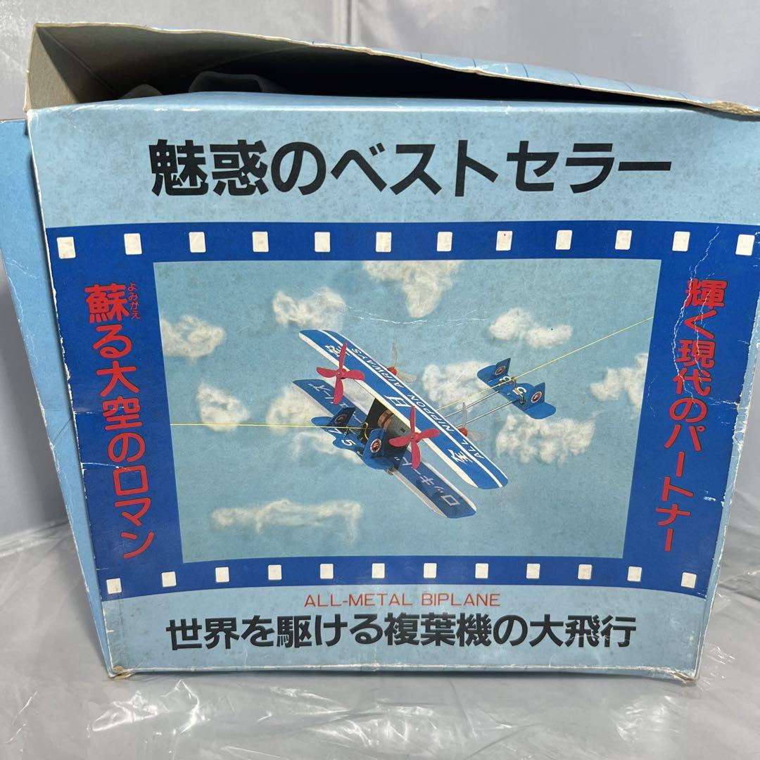 世界を駆ける複葉機 レトロ 玩具 模型 全日空