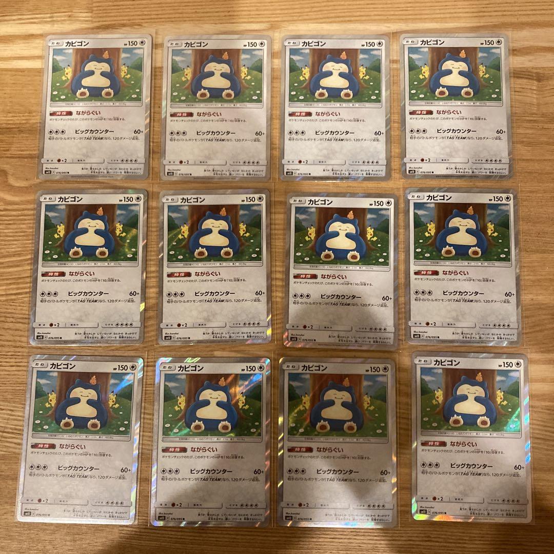 カビゴン　ながらぐい カナヘイ　12枚セット　ポケモンカード