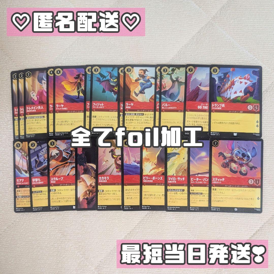 ロルカナ フラッドボーンの渾沌 インクランド探訪 ホイル foil