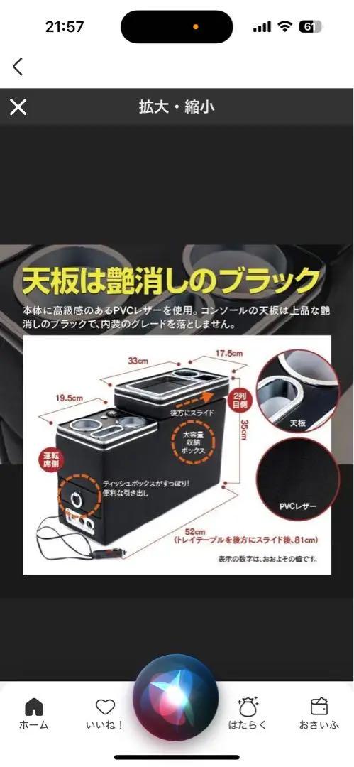 ノア、ヴォクシー、セレナ、ステップワゴン等へ　センターコンソールボックス