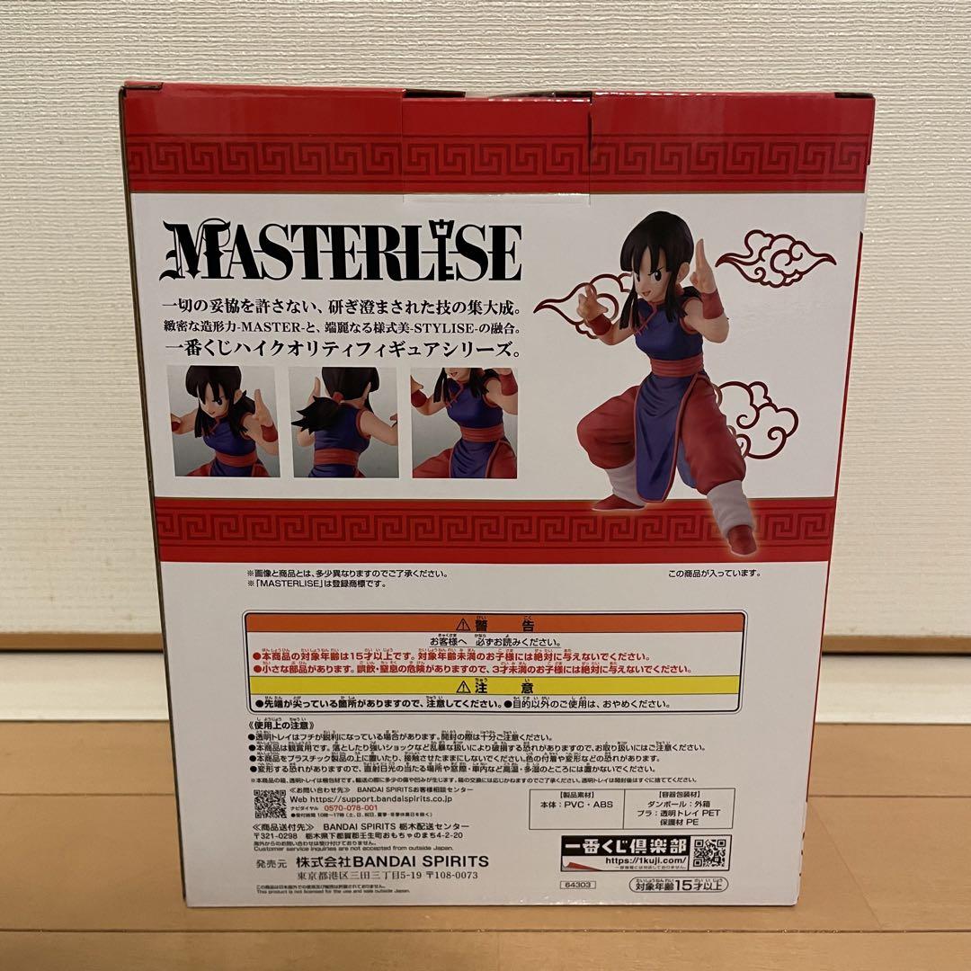 一番くじ ドラゴンボール EX 激闘!!天下一武道会 B賞 チチ