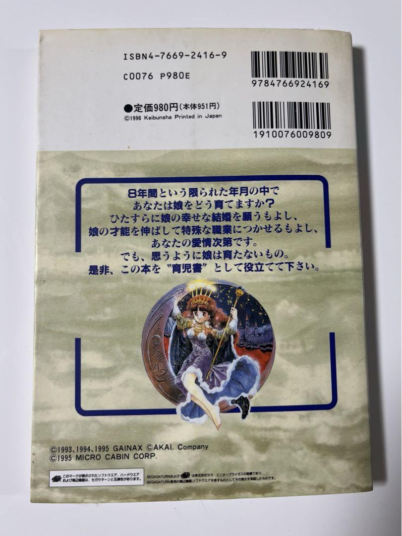 おすすめ オーダーペイント プリンセス2作品 その他 - その他