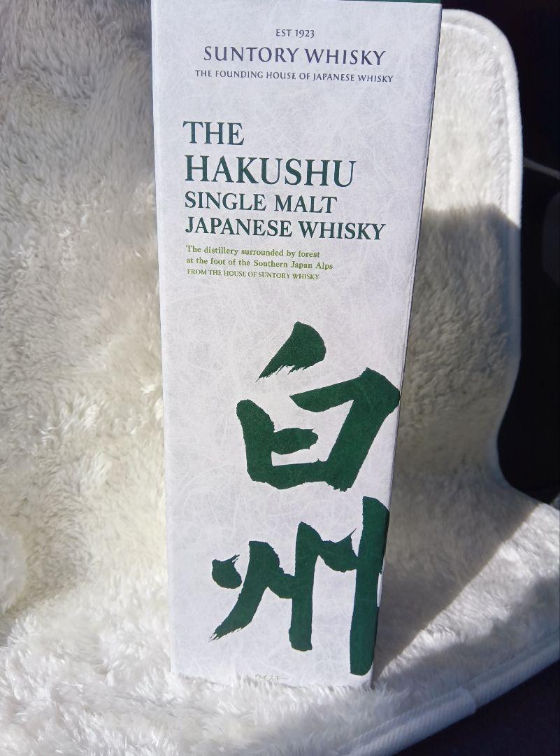 白州700ml 2本セット