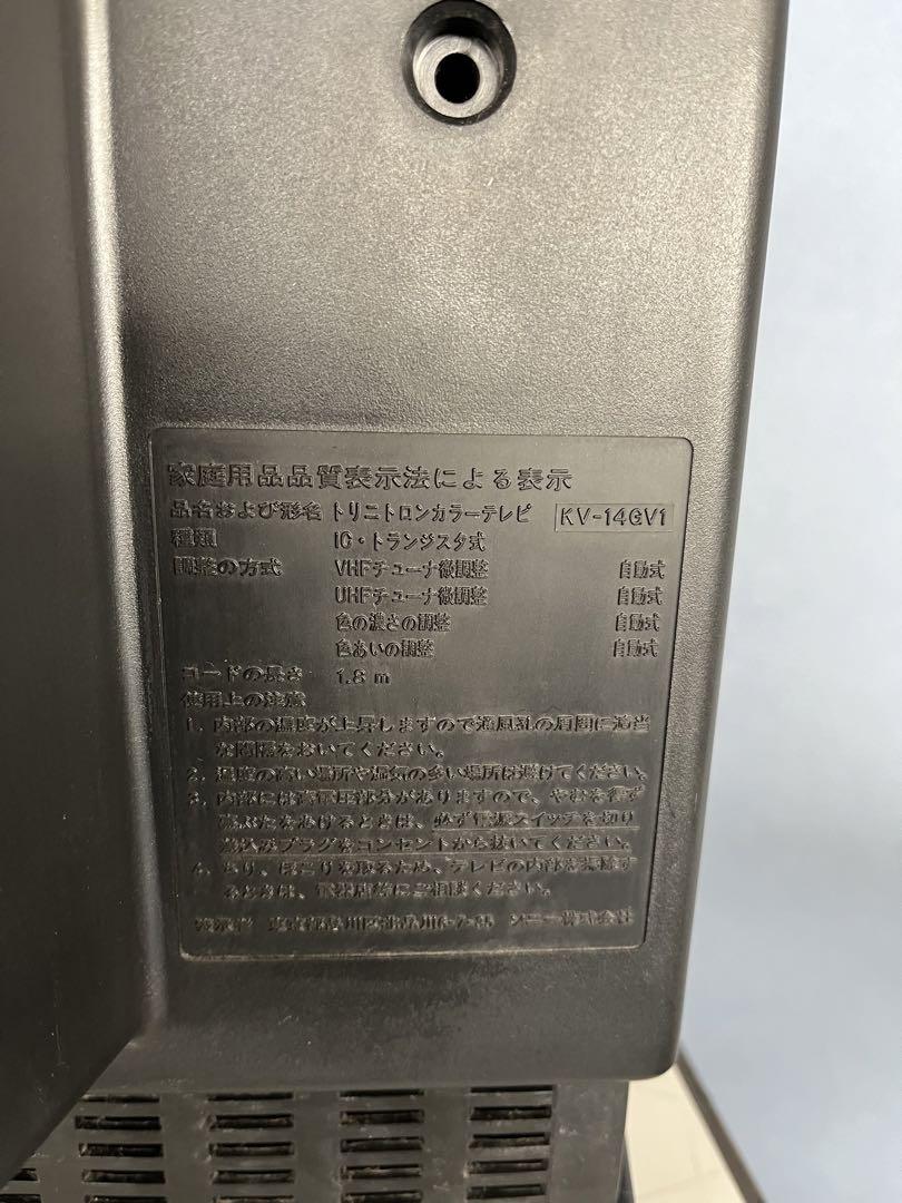 超 昭和物リモコン付SONY