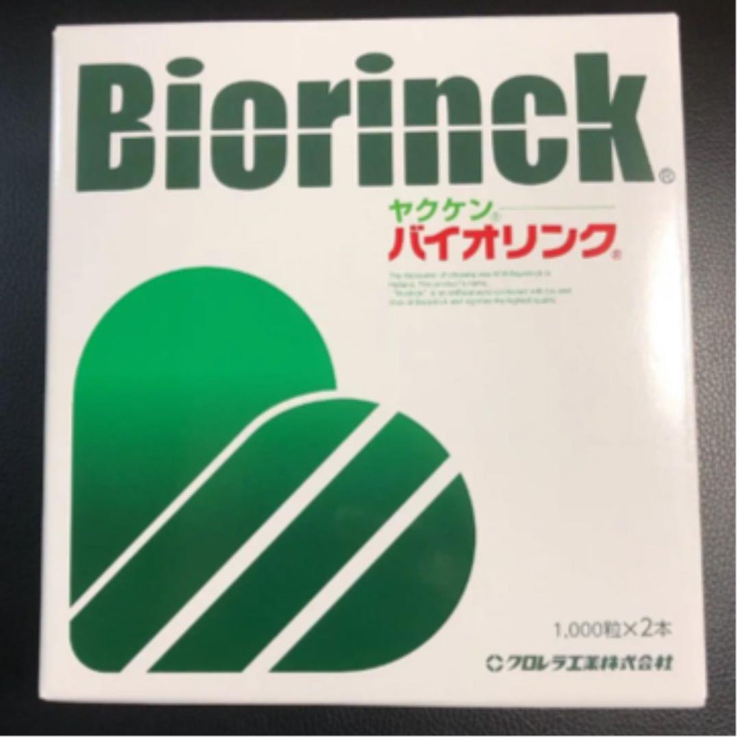 ヤクケン バイオリンク 1000粒×2本 | loneoakpoint.com