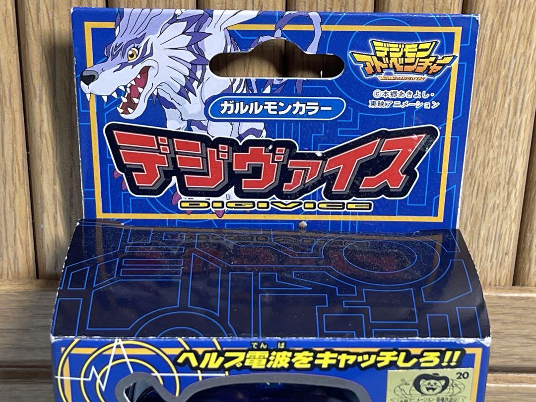 デジヴァイス ガルルモンカラー 1999年版 新品未開封 希少品