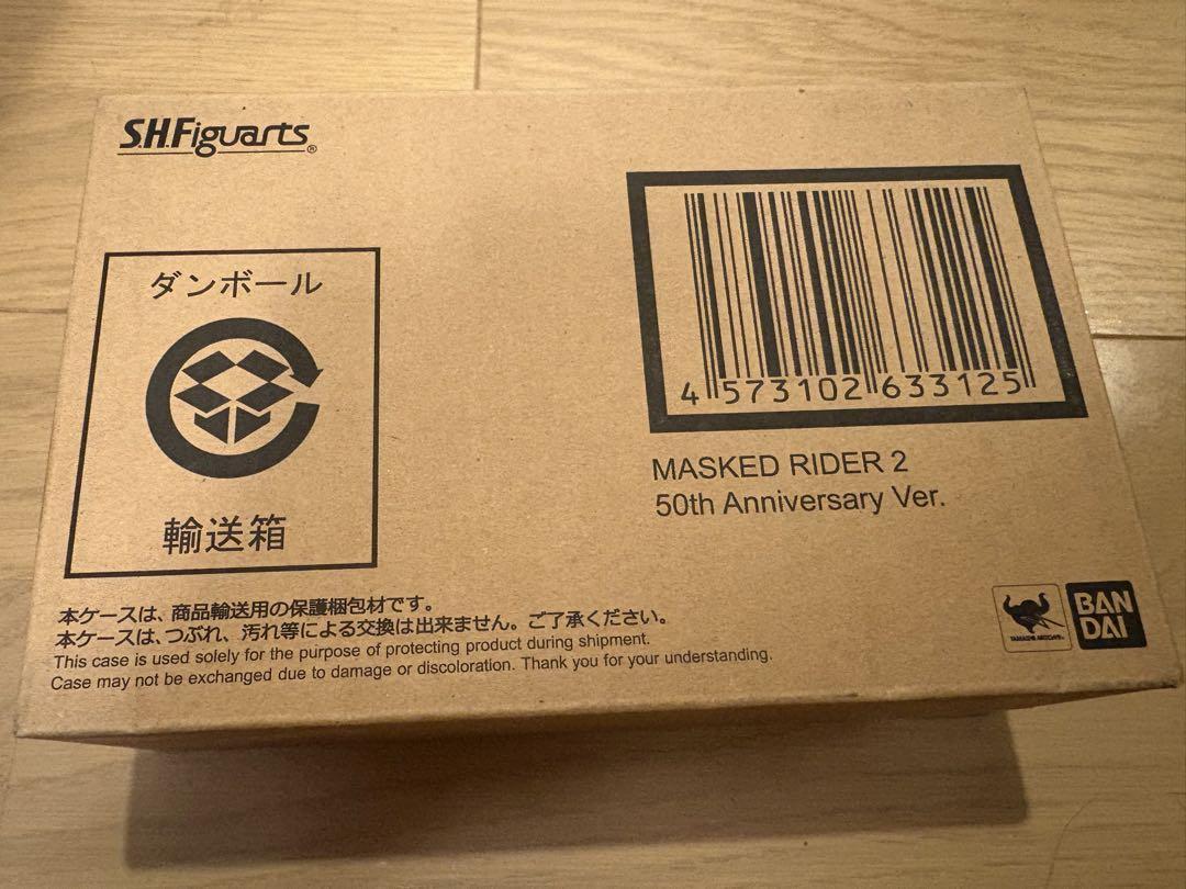 S.H.F 真骨彫製法 仮面ライダー新2号 50th Anniversary