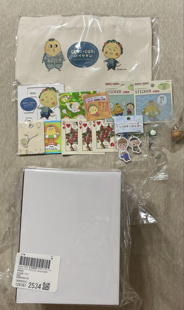 コジコジ　グッズセット(ポーチはつきません)