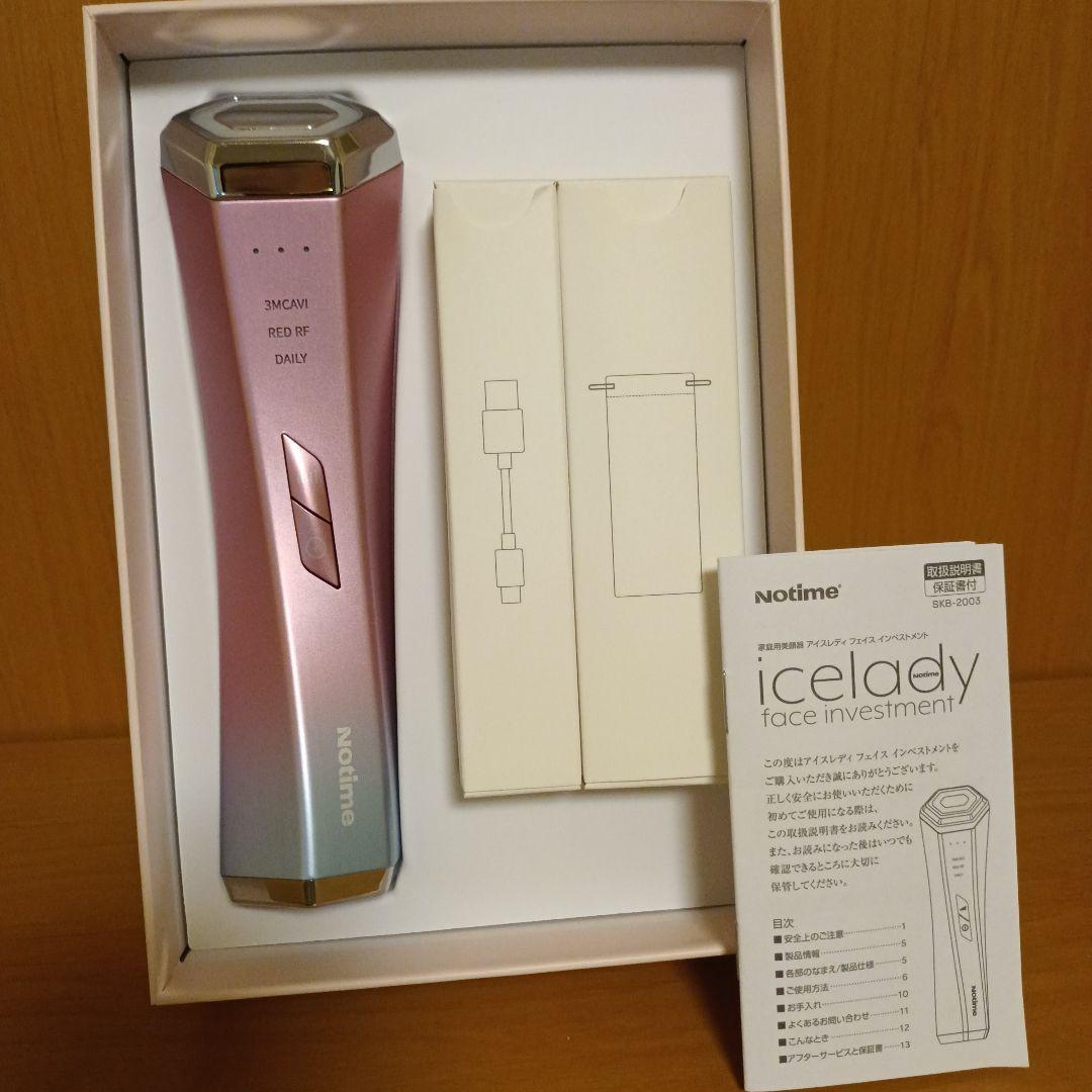美顔器 顔面投資 アイスレディ 美顔器 顔面投資 アイスレディ
