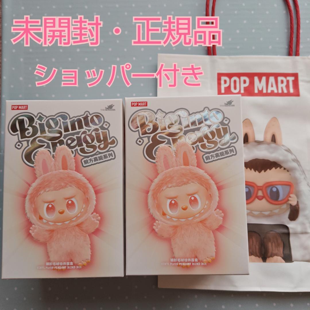 ラブブ エナジー 2箱 aPOP MART