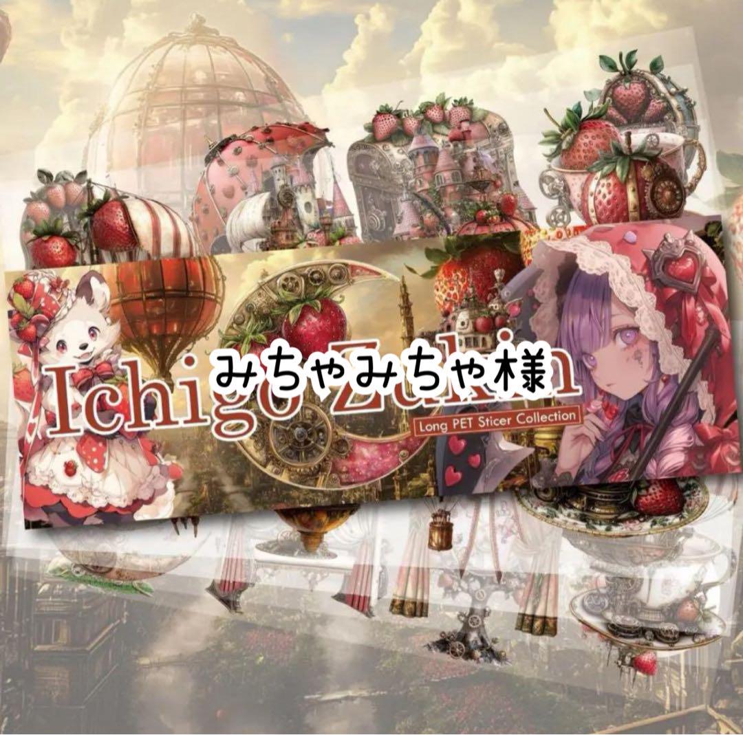みちゃみちゃ様♡ありがとうございます♡