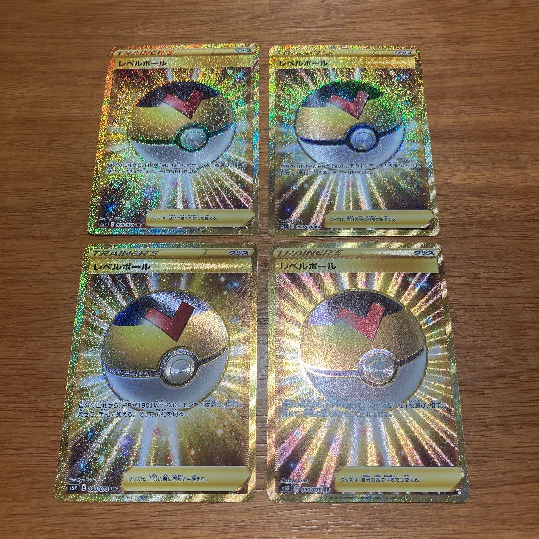 ポケモンカード レベルボールUR 4枚 | www.andreferes.com.br