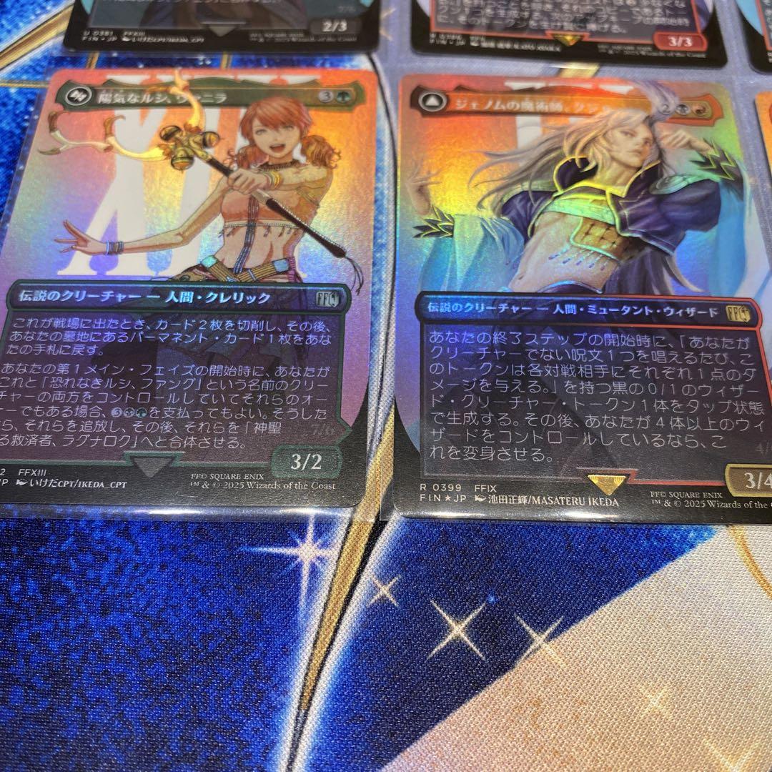MTG☆FF☆ボーダーレスfoil、非foil12枚セット - メルカリ