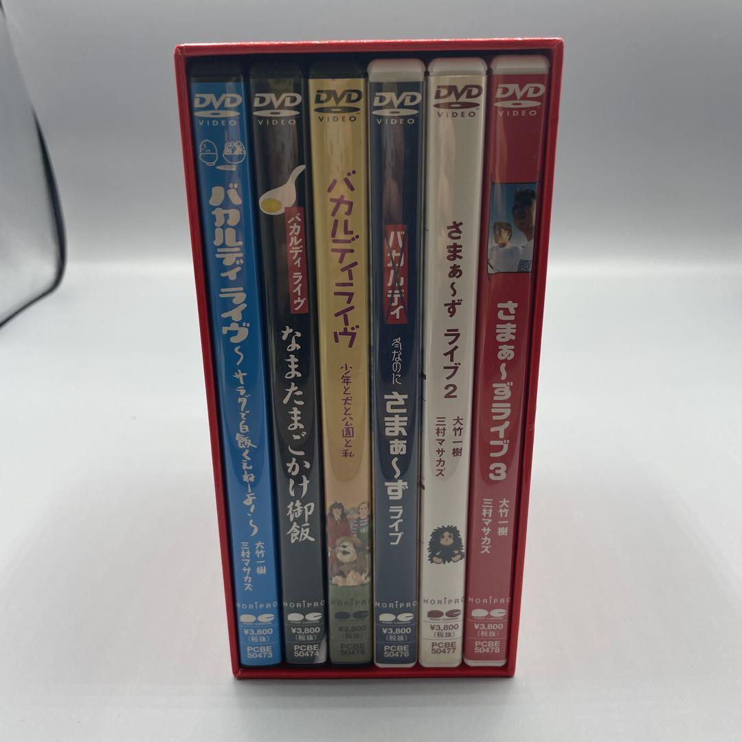 さまぁ〜ず / バカルディ DVD-BOX