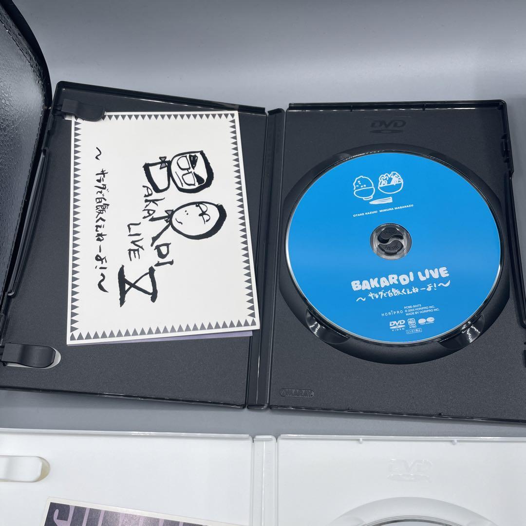 さまぁ〜ず / バカルディ DVD-BOX