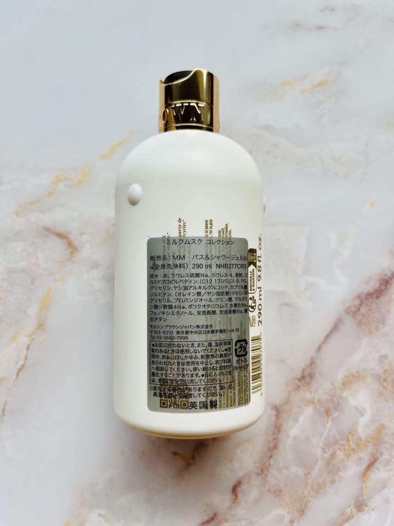 MOLTON BROWN ミルクムスク バス＆シャワージェル 290ml