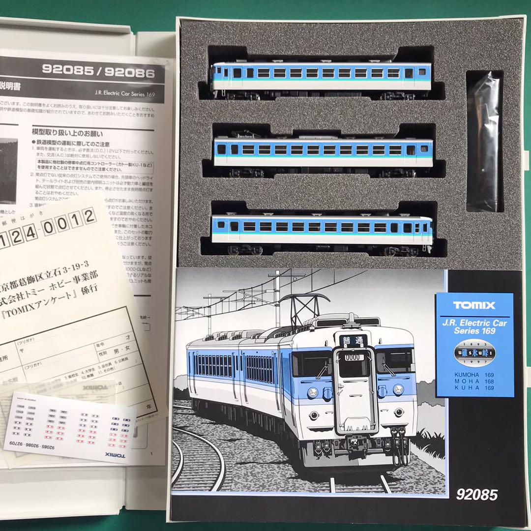 【92085】169系（長野色）基本３両セット