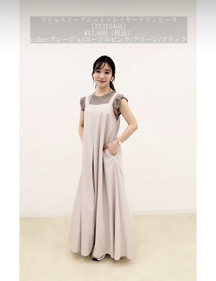 ココディール♡フリルスリーブフレアワンピース新品未使用 ココディール】フリルスリーブニット×レイヤードワンピース