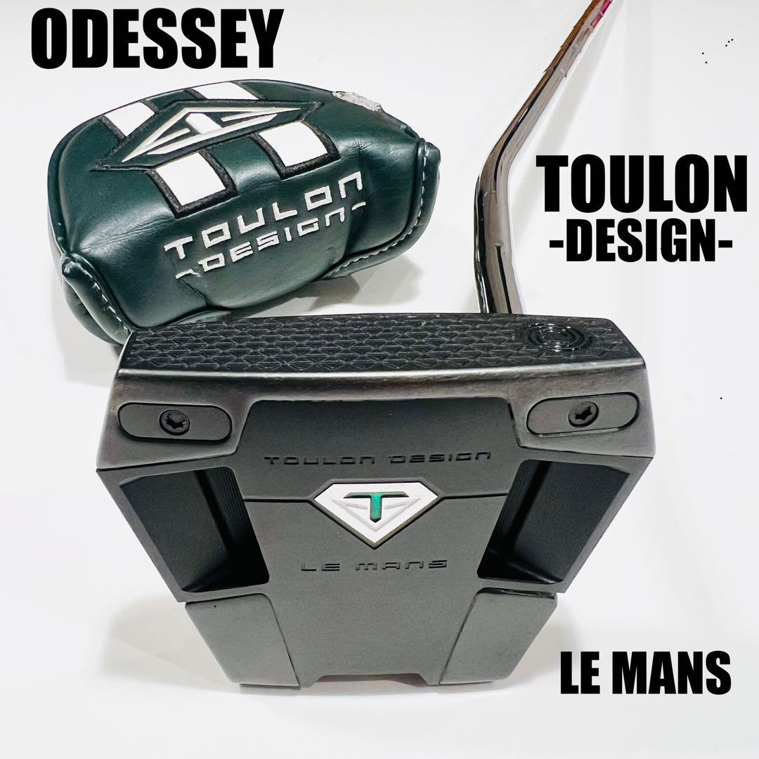 オデッセイ トゥーロン ODESSEY TOULON LE MANS ルマン