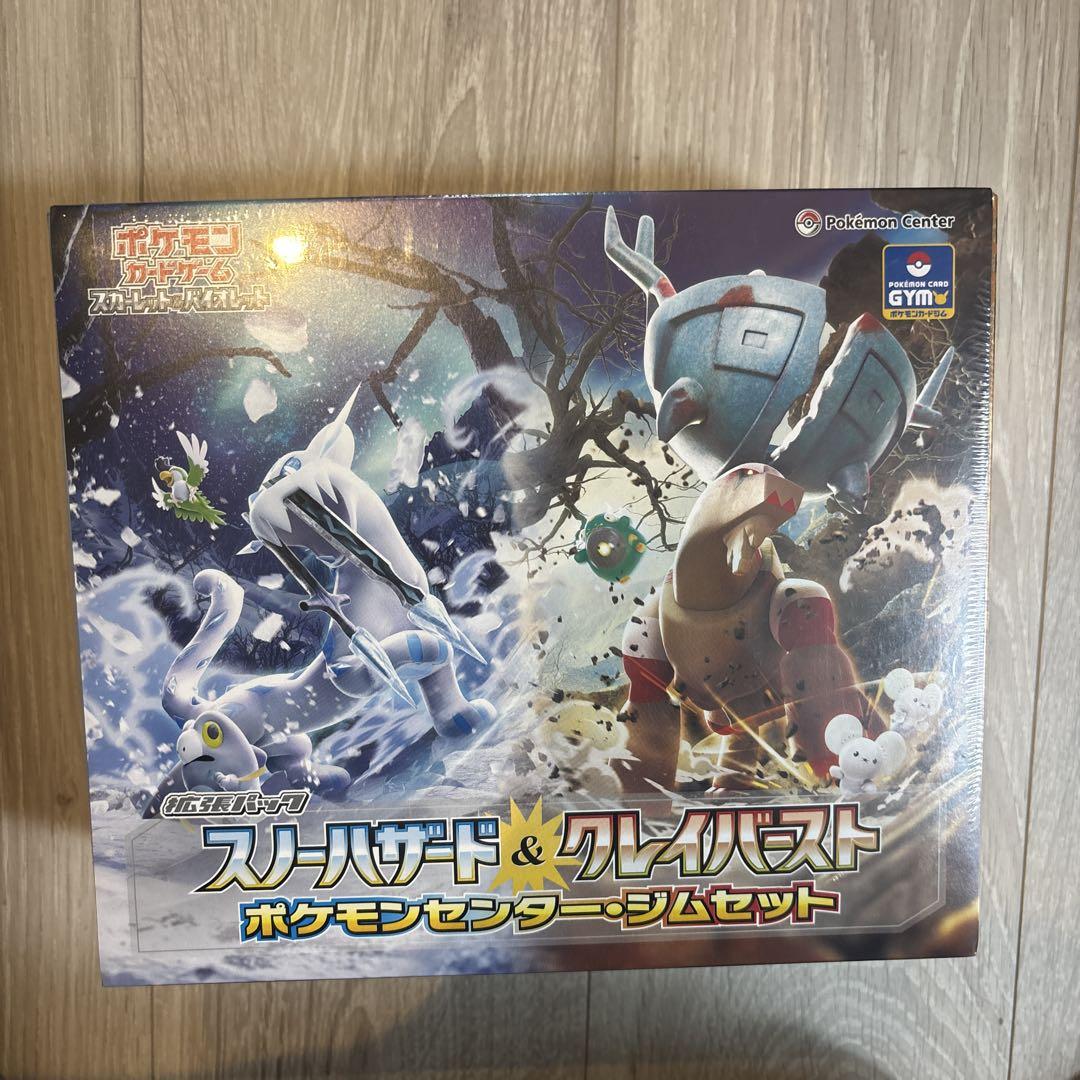 スノーハザード&クレイバースト ジムセット ナンジャモ 未開封 ポケモンカードゲーム 新品未開封 ジムセット スノーハザード