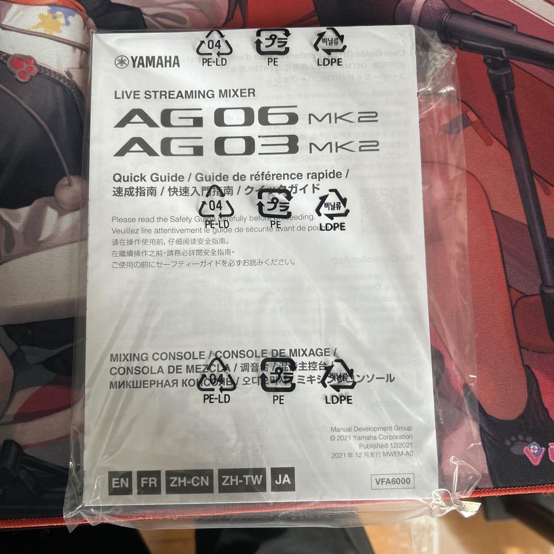 【送料込み】YAMAHA AG03 MK2 ブラック