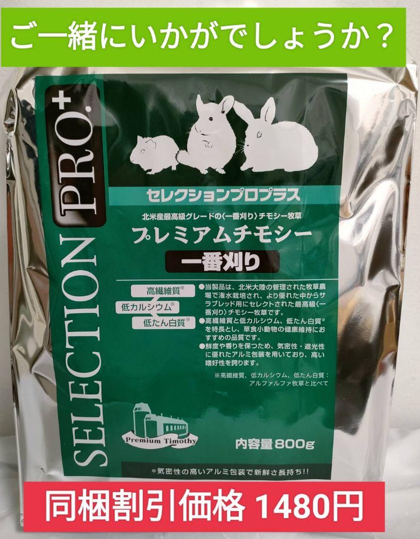 イースター モルモットセレクション プロ グルテンフリー 600g