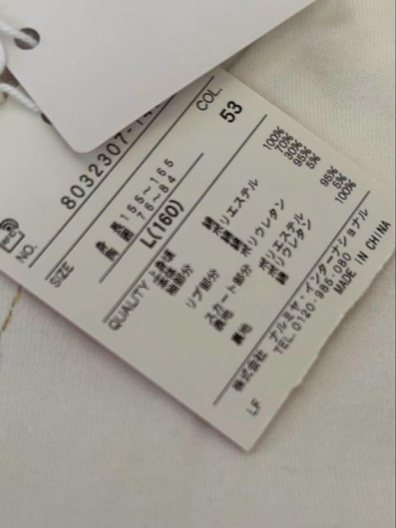【新品】メゾピアノジュニア ガーリードッキングワンピース 160 訳あり