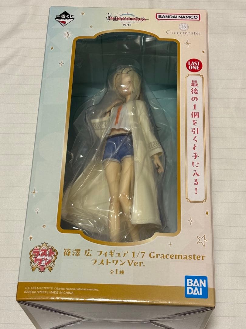 一番くじ 学園アイドルマスター P art3 C賞 ラストワン賞 セット 一番くじ 学園アイドルマスター P art3 C賞 ラストワン賞 セット