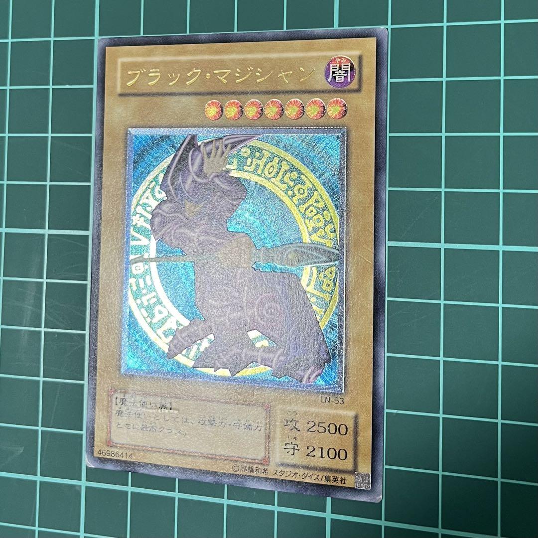 ブラックマジシャン　レリーフ