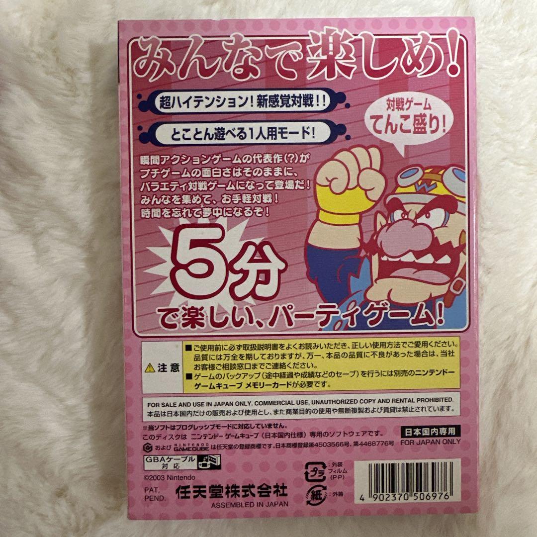 【非売品】あつまれ!!メイド イン ワリオ 任天堂 B2 サイズ ポスター Amazon.co.jp: メイド狩り Evolution B2 サイズ ポスター