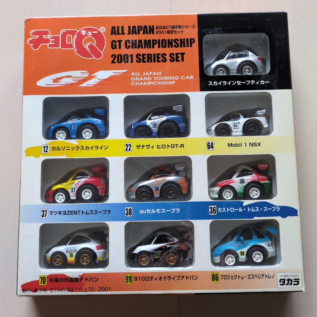 【 チョロＱ 】 全日本ＧＴ選手権シリーズ 2001限定セット ラウンド2