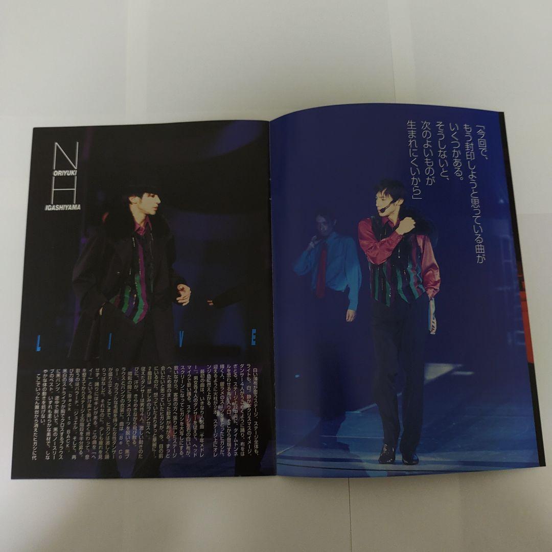 少年隊会報 東山紀之 （少年隊 会報 No.22（激レア!!少年隊