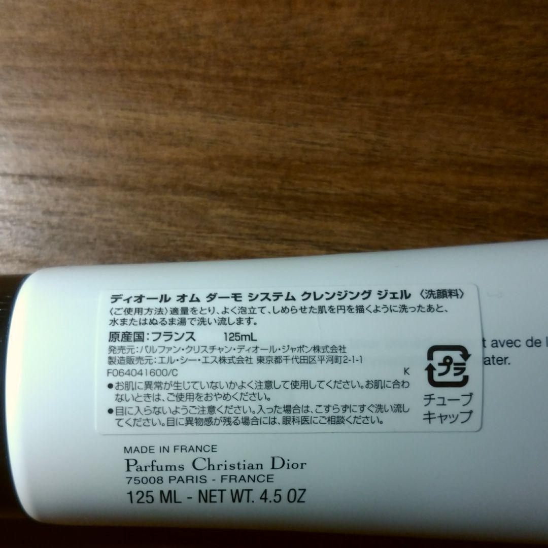 最安値】 dior system セット ダーモシステム dermo homme - 化粧下地 気軽にお買い物 ディオールオム ダーモシステム クレンジングジェル リバイタライザー ローション トライアルセット/サンプル