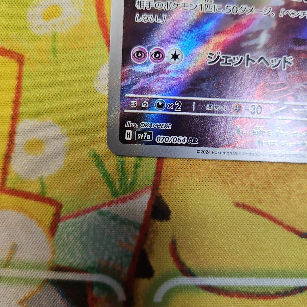 ラティアスex sar ラティオスar 楽園ドラゴーナ