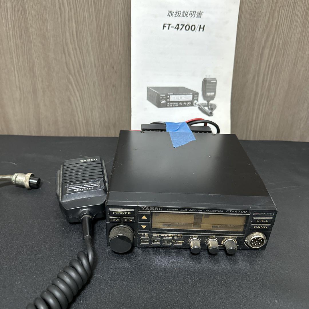 八重洲　FT-4700無線機