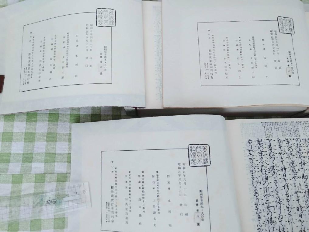 縮刷 参考謡本  天・地・人全3巻揃　 丸岡 明訂正　昭和５年