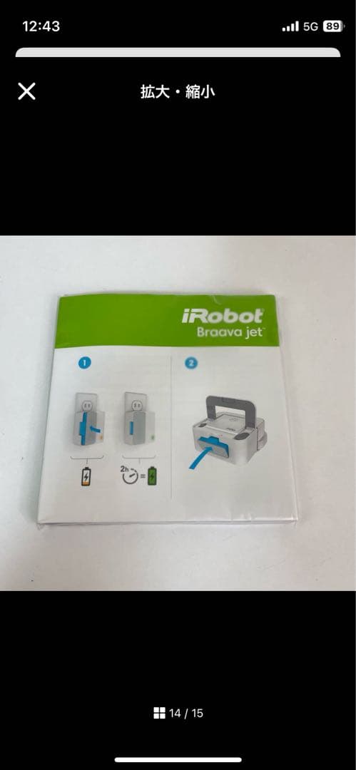 iRobot アイロボット Braava jet ブラーバジェット 240