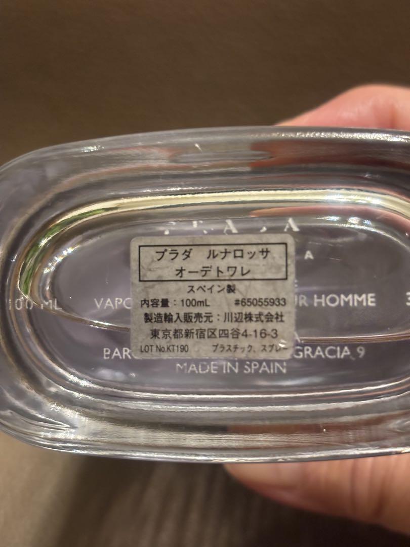 プラダ ルナロッサ オードトワレ 100ml 香水(箱無し)