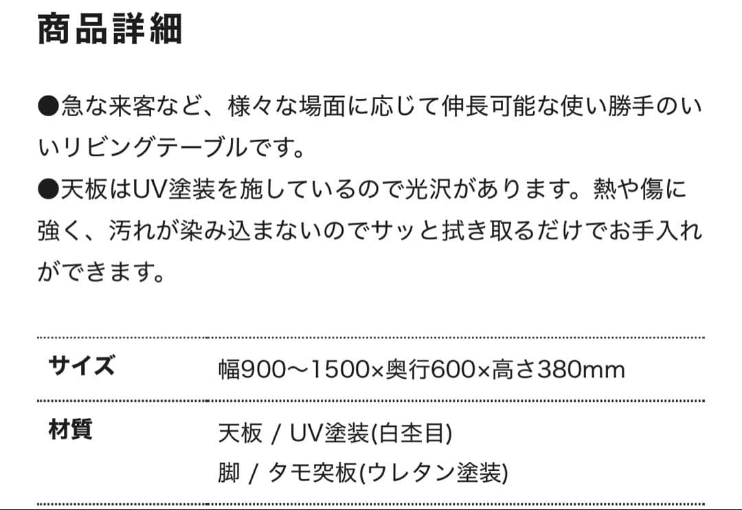 幅90~150cm 伸長式センターテーブル UV塗装 ホワイト リビングテーブル 幅90~150cm 伸長式センターテーブル UV塗装 ホワイト リビングテーブル