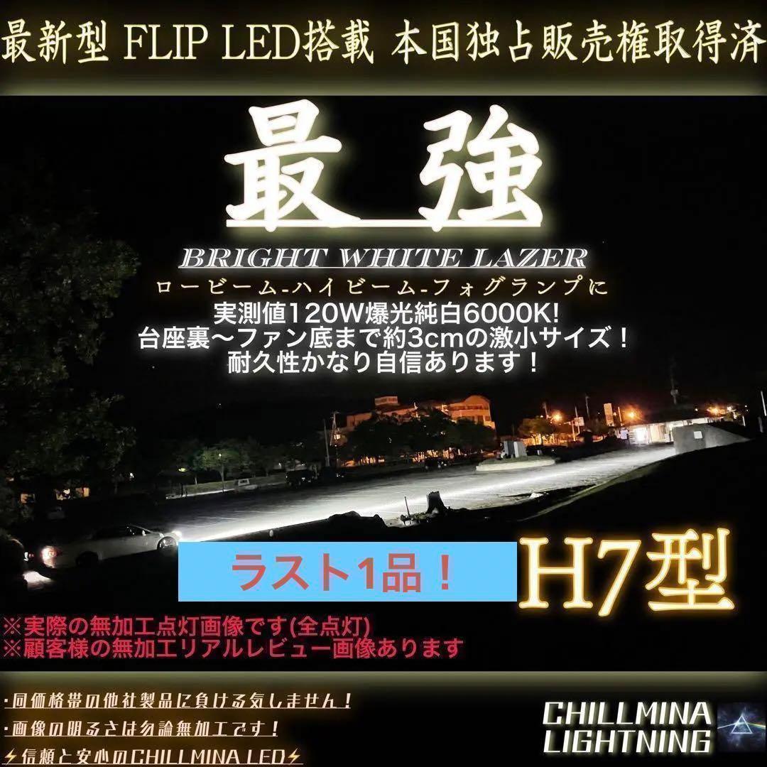 012 H7 LED WS55 フォグランプ ヘッドライト ハイロー 爆光 6,780円