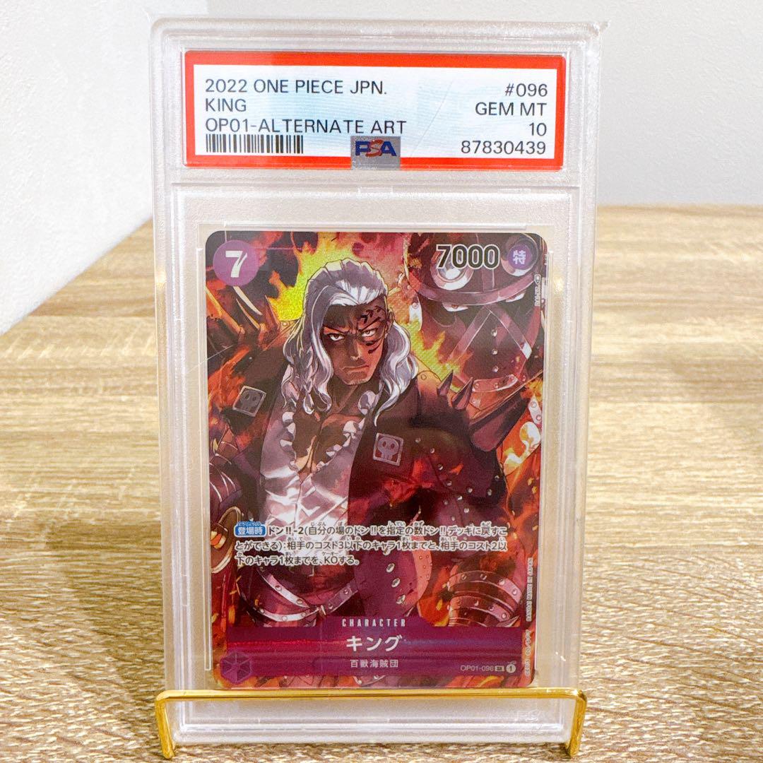 PSA10 キング　リーダーパラレル ワンピースカード キング リーダーパラレル PSA10 - メルカリ