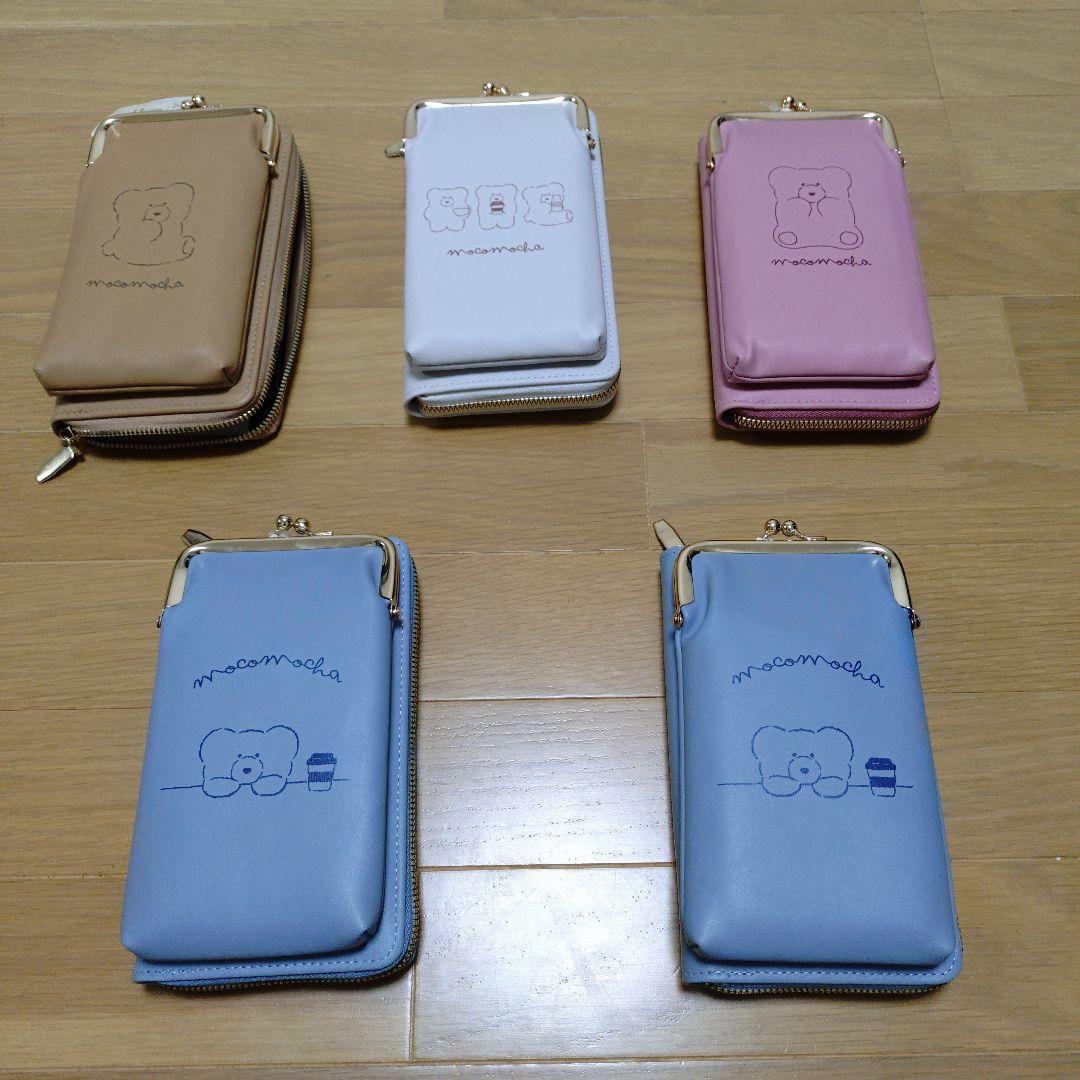 ほっこりモコモカウォレット付きスマホショルダーポーチ ポーチ 4色セット