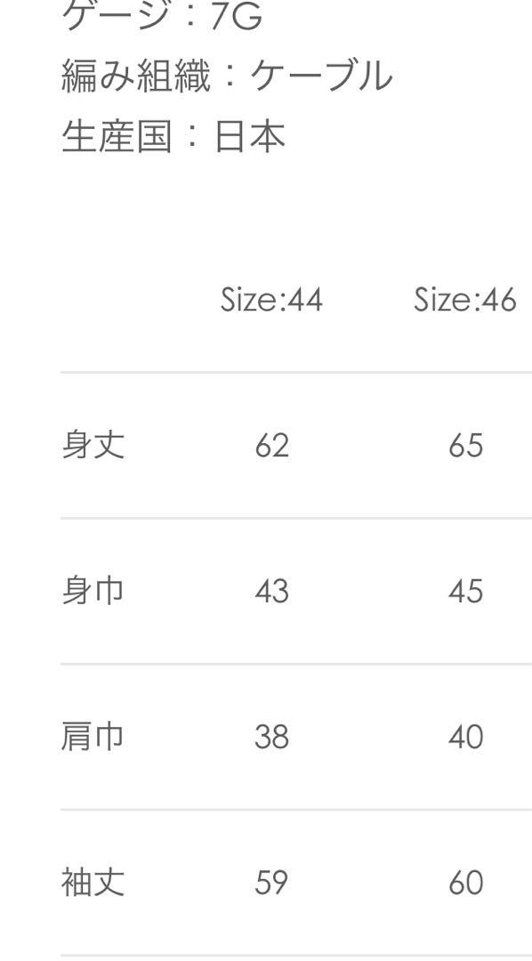 30/70 トレンタセッタンタ リネンニット 干場