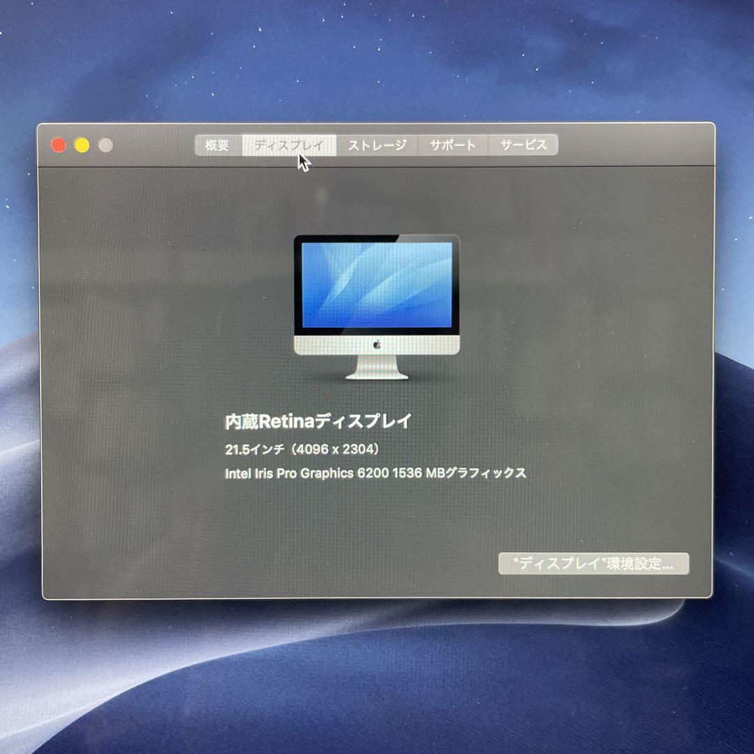 iMac 2015 メモリ8GB HDD 1TB iMac 2015 メモリ8GB HDD 1TB