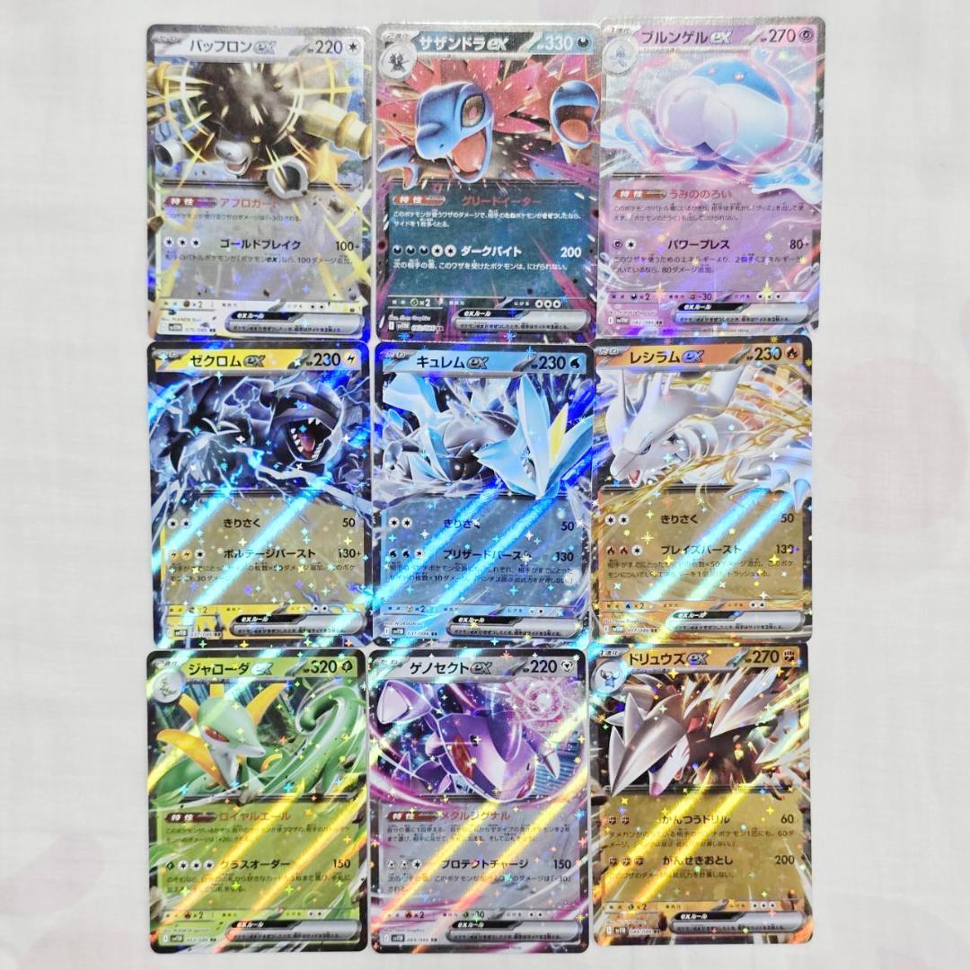 ゼクロム　レシラム　SAR セット　ブラックボルト　ホワイトフレア　ポケカ ホワイトフレア ブラックボルト レシラム RR ゼクロム RR 2枚