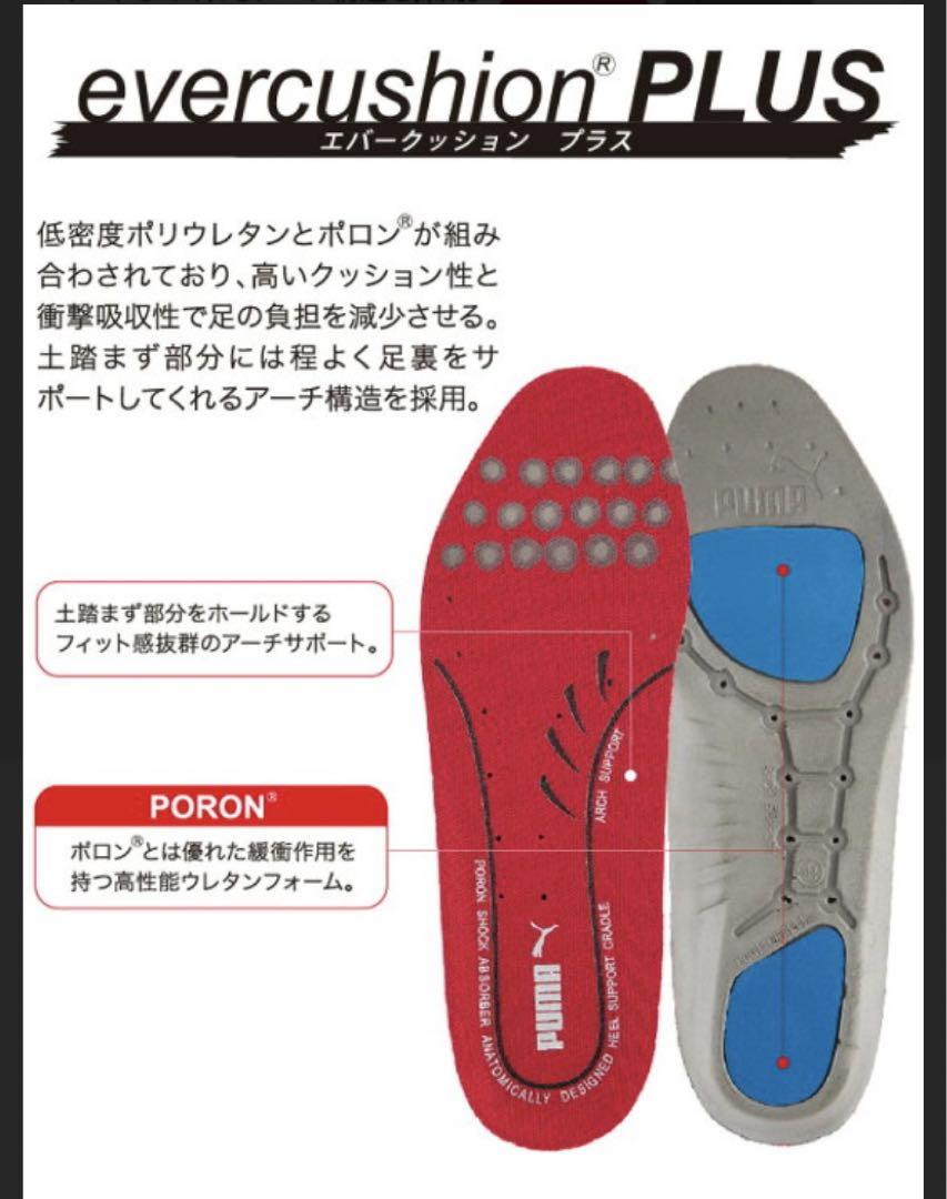 プーマ PUMA 中敷き レッド evercushion PLUS 安全靴対応 - メルカリ