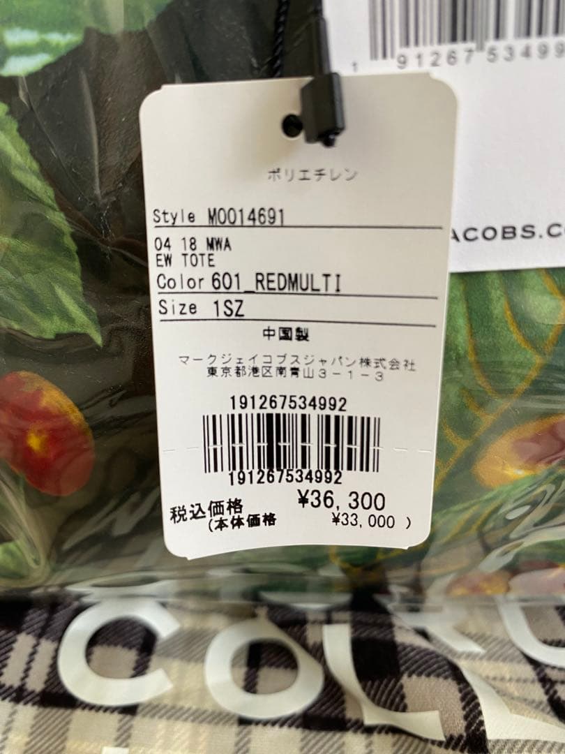 新品　MARC JACOBS REDUX GRUNGE FRUIT TOTE