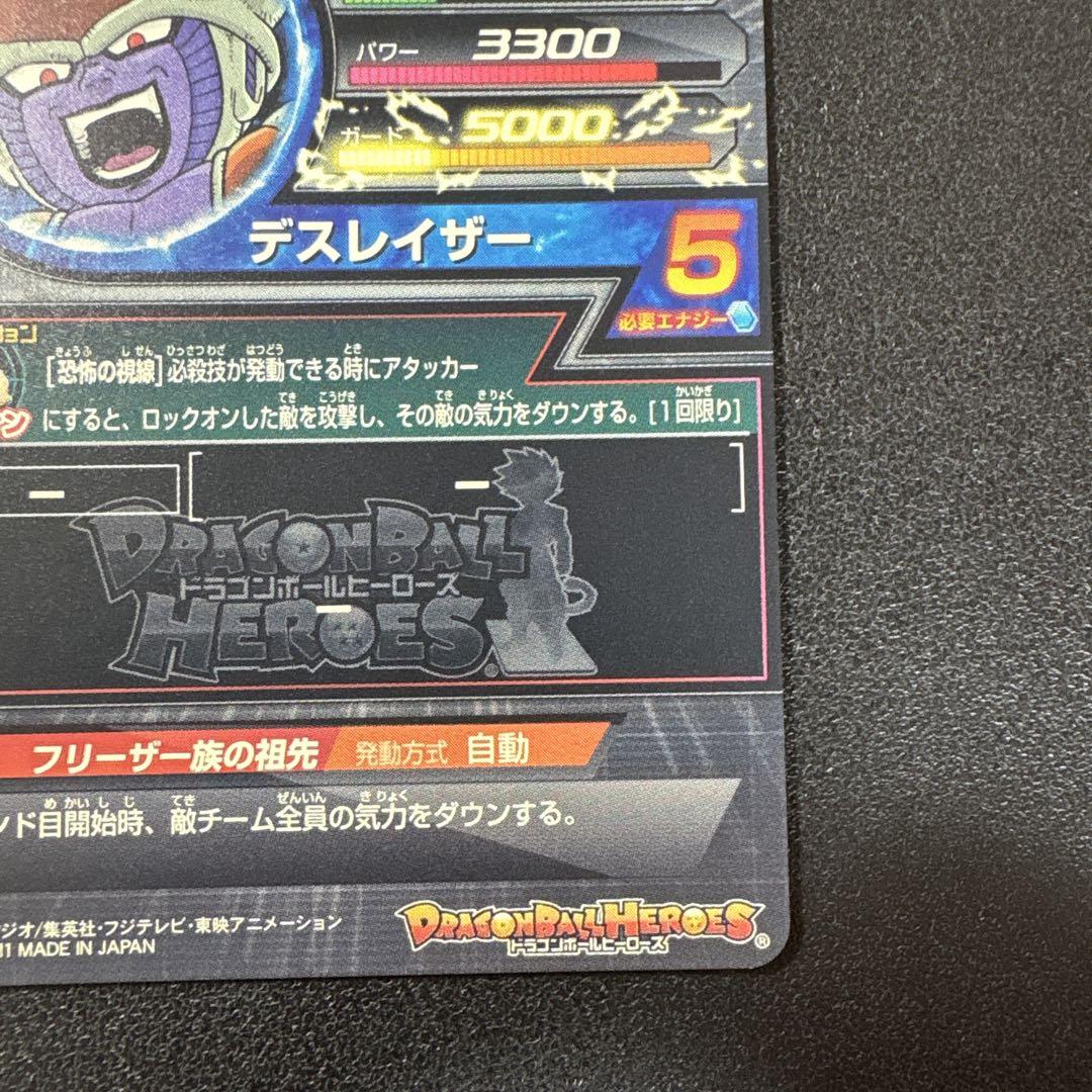 ドラゴンボールヒーローズ H6-SEC チルド 旧弾 本家 完全美品